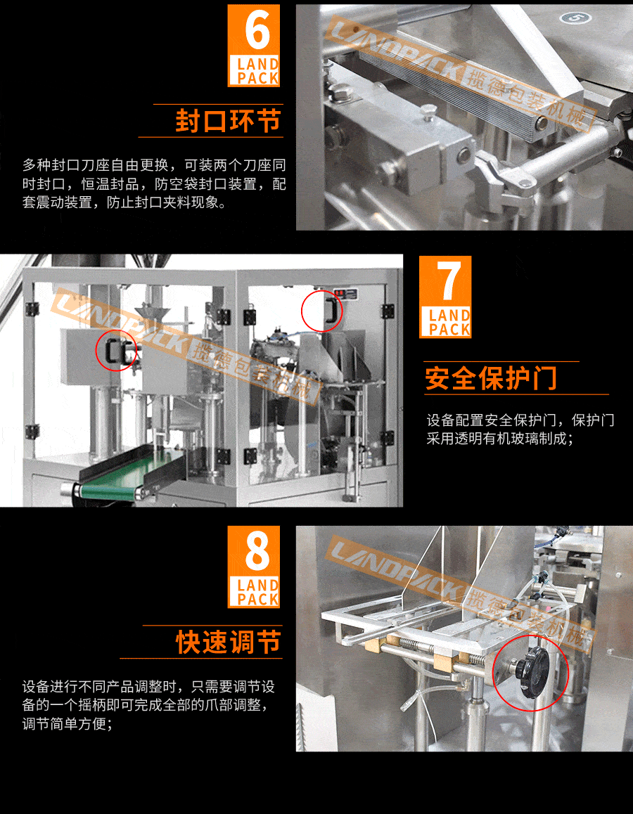 站立袋粉末包裝機細節(jié)